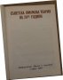 Съветска филмова теория на 20-те години , снимка 2