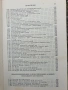 Справочник по висша математика 1963г., снимка 12