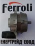 Вентилатор за пелетни горелки Фероли Ferroli/Fer/Lamborghini , снимка 1 - Отоплителни печки - 30039069