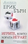Книги-приложна психология, снимка 7
