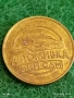 Два жетона токен Автомивка мий сам Поморие, Балкантурист за КОЛЕКЦИЯ 53152, снимка 6