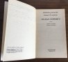 "Пудъл Спрингс" от Реймънд Чандлър и Робърт Паркър, снимка 2