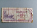 Банкнотa - Югославия - 20 динара | 1981г., снимка 1 - Нумизматика и бонистика - 36546186