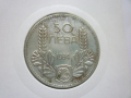 монета 50 лева 1934 година, снимка 1 - Нумизматика и бонистика - 44763402