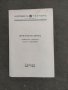 Продавам стари театрални програми Народен театър Пловдив 2, снимка 2
