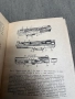 продавам книжка за АК-47, снимка 6