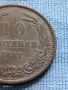 Рядка монета 10 стотинки 1881г. България уникат за КОЛЕКЦИОНЕРИ 26920, снимка 4