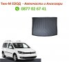 Стелка за багажник за Volkswagen Caddy 2010-2015, RizLine