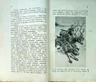 Андерсенови приказки. Томъ 1 Х. К. Андерсенъ /1931/, снимка 4