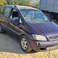 Opel Zafira/Опел Зафира 2.0.DTL/101kс на -части, снимка 16 - Автомобили и джипове - 42504577