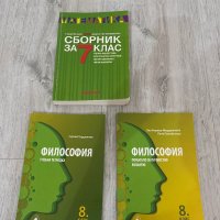 Помагала и учебна тетрадка, снимка 1 - Учебници, учебни тетрадки - 42045838