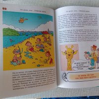 Детска книга за безопасност Какво да правя ако на руски Что делать если, снимка 7 - Детски книжки - 36940273
