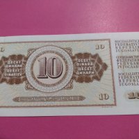 Банкнота Югославия-15880, снимка 4 - Нумизматика и бонистика - 30523706