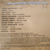 Дискове Златен рок, снимка 3 - CD дискове - 30298843