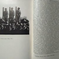 Съвременное изобразительное искусство капиталистических стран, 1961г., снимка 7 - Други - 29110697