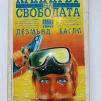 Книги по 1лв, снимка 3 - Художествена литература - 38976709