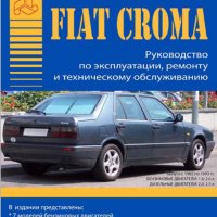 FIAT 7 модела- Ръководства за експлоатация и ремонт (на CD)                            , снимка 4 - Специализирана литература - 38194721