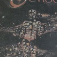 Антология "Космос" (1990), снимка 1 - Художествена литература - 29672032