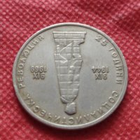 Монета 2 лева 1969г. от соца 25 години Социалистическа революция за колекция - 25027, снимка 9 - Нумизматика и бонистика - 35197653