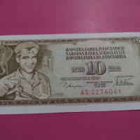 Банкнота Югославия-15880, снимка 1 - Нумизматика и бонистика - 30523706