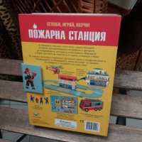 Пожарна станция в кутия- Сглоби и играй!, снимка 7 - Образователни игри - 31563349