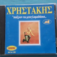 Χρηστάκης – 1994 - Παίζουν Τα Μπαγλαμαδάκια, снимка 1 - CD дискове - 42435480