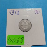 Монети 5 стотинки 1913-15069, снимка 1 - Нумизматика и бонистика - 30386293