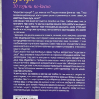 Лий Каръл, Джен Тоубър - Индиговите деца, снимка 2 - Езотерика - 44667019