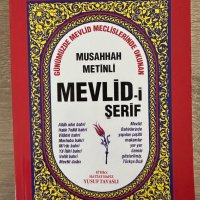 Книга на турски език “Мевлид”, снимка 1 - Художествена литература - 44471530