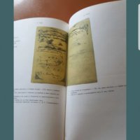 Книга с копие на личното тефтерче на Васил Левски , снимка 4 - Други - 40020477