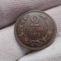 2 стотинки 1912 , снимка 1 - Нумизматика и бонистика - 42460088