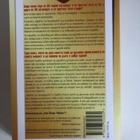 Продавам книги: Ефектът на Теломерите, Генетика и Хранене, Не на глада, снимка 7 - Специализирана литература - 33916015