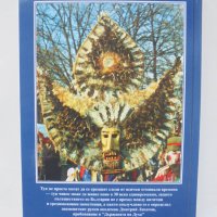 Книга България - Христо Буковски 2005 г., снимка 6 - Други - 38582360
