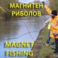 Магнитен риболов, Магнити с халка с насочено магнитно поле (За магнет фишинг, Magnet fishing), снимка 3 - Такъми - 37879664