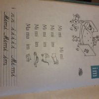 Стар учебник по немски език, снимка 5 - Чуждоезиково обучение, речници - 31023264