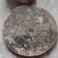 Стар медал хандбал ОНС НАРОДНА ПРОСВЕТА СТАРА ЗАГОРА за колекция - 25935, снимка 3 - Други ценни предмети - 34522963