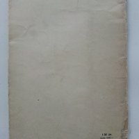 В джунглата - Ръдиард Киплинг - 1959г., снимка 7 - Детски книжки - 40418620