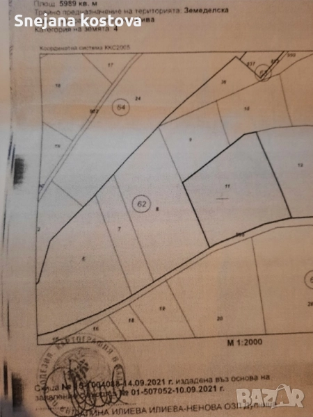 земеделска земя село Баланово Дупница, снимка 1