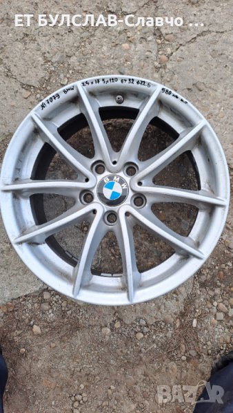 Джанти за BMW 17 цола-№7079,БУЛСЛАВ, снимка 1