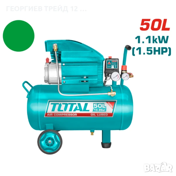 Бутален компресор TOTAL, 50 L, 1100 W - TL IND TC255061E, снимка 1