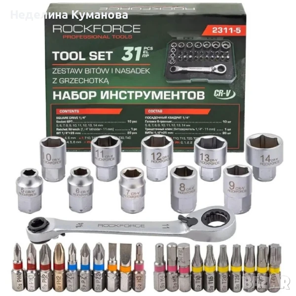 🧨 МИНИ ГЕДОРЕ 31 ЧАСТИ 1/4'' ROCKFORCE, снимка 1