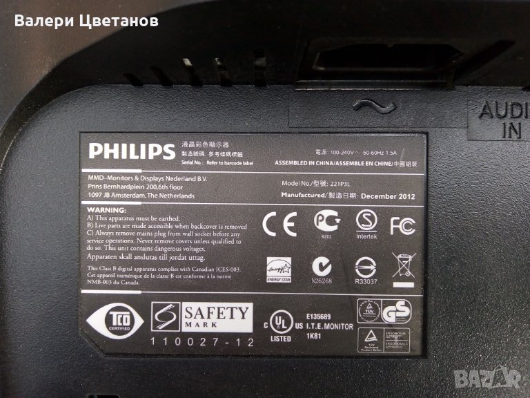 монитор  PHILIPS 221P3L    на части, снимка 1