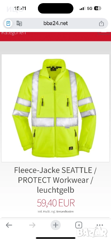 Поларено работно горнище Protect work wear, снимка 1