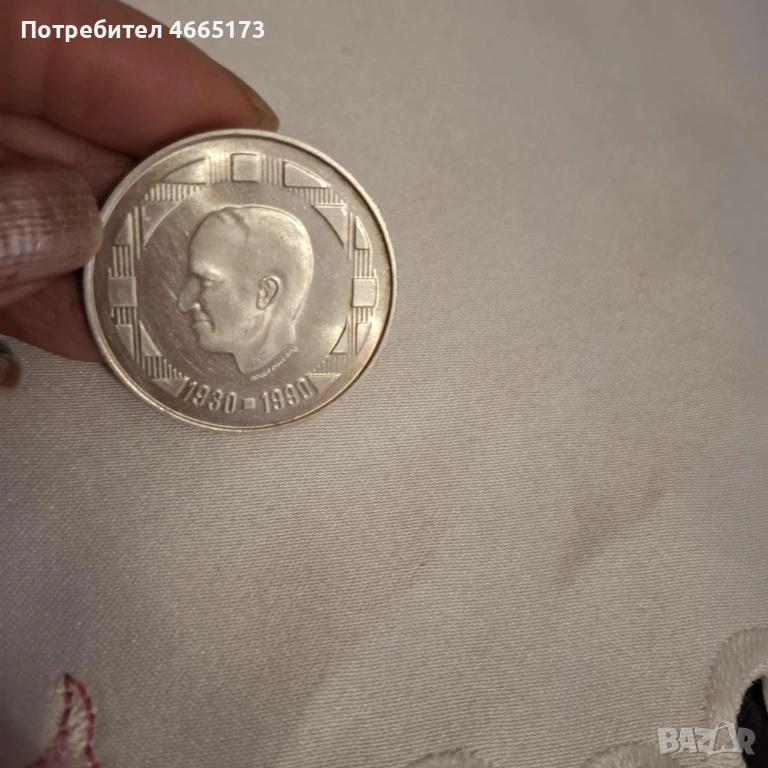 Сребърна Монета /Белгия 500 Франка 1990 , снимка 1