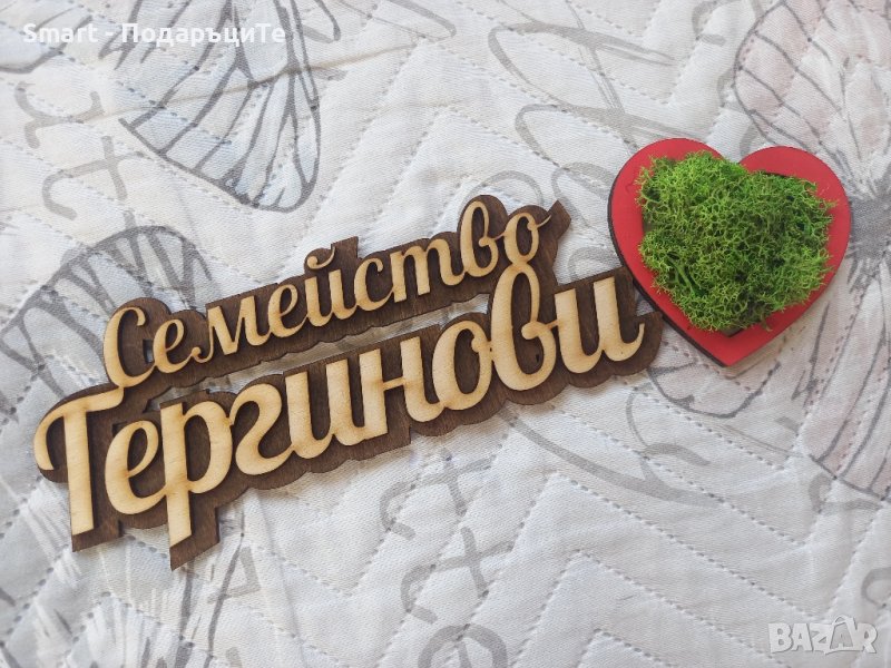 Дървена табелка за врата с името , снимка 1