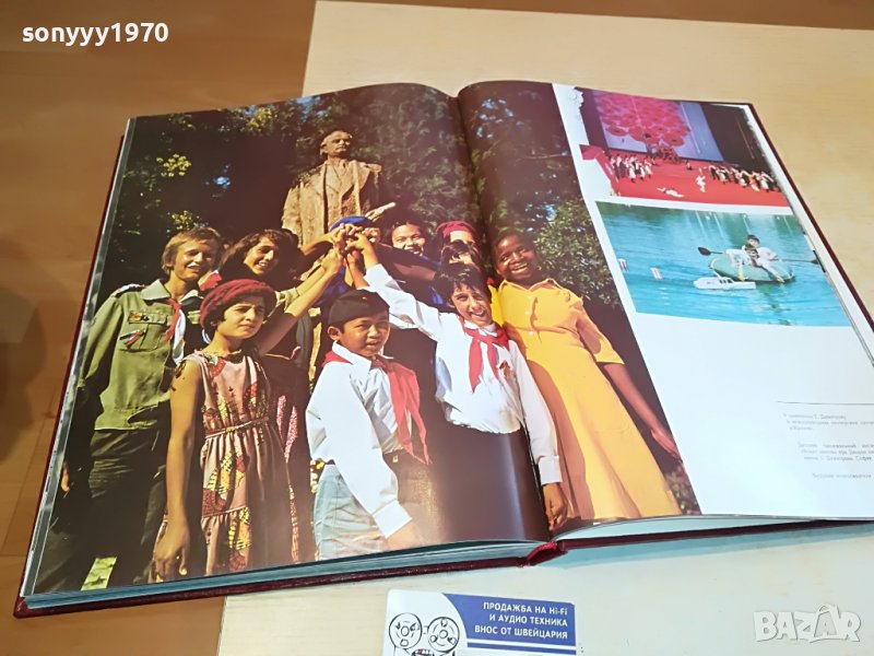 ГЕОРГИ ДИМИТРОВ-КНИГА 1203231106, снимка 1