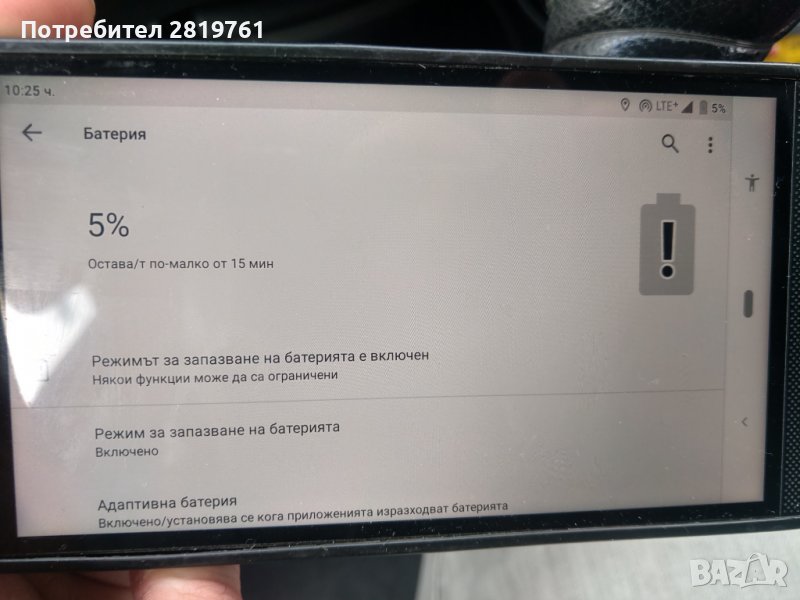 Razer phone 2, снимка 1