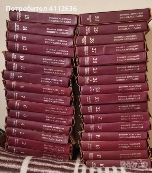 Большая советская энециклопедия - 1970-1978 г. Пълен комплект., снимка 1
