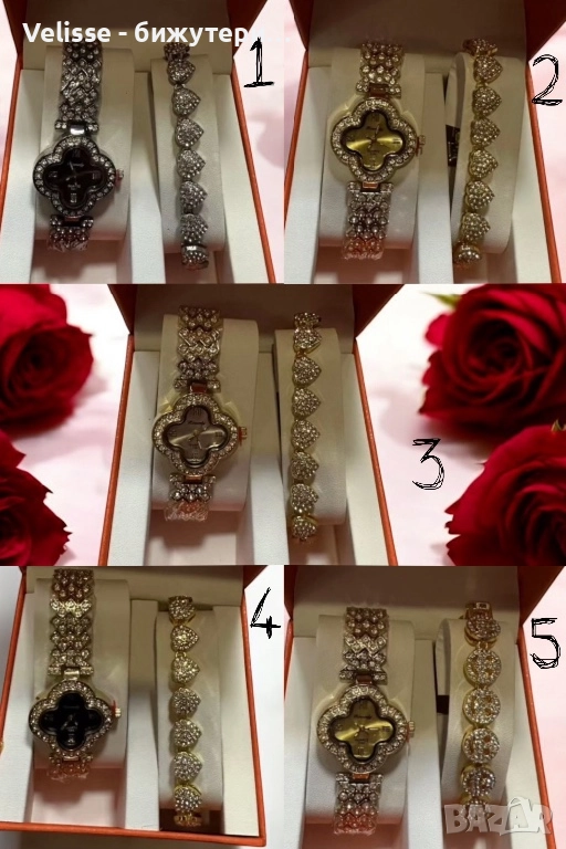 Комплект часовник + гривна – Луксозен стил с камъни Налични 5 варианта , снимка 1