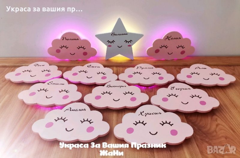 ☁️⭐☁️Персонална  лампа облаче розово и синьо или звезда. ☁️⭐☁️, снимка 1